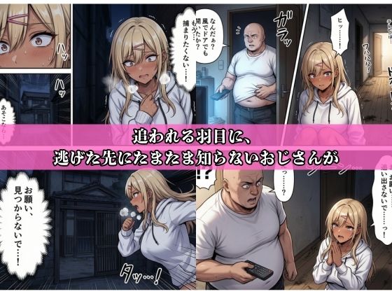借金ギャル返済はお身体でさせていただきます。｜鴨の家 サンプル画像 5