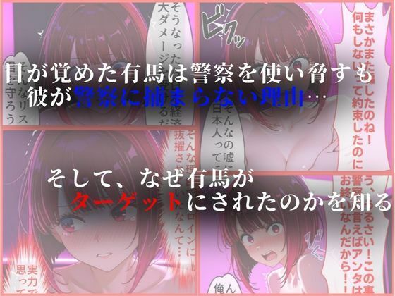 外国人俳優にレ●プされる有馬かな｜オクトマン サンプル画像 5