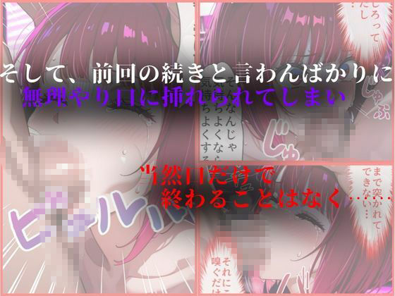 外国人俳優にレ●プされる有馬かな｜オクトマン サンプル画像 6