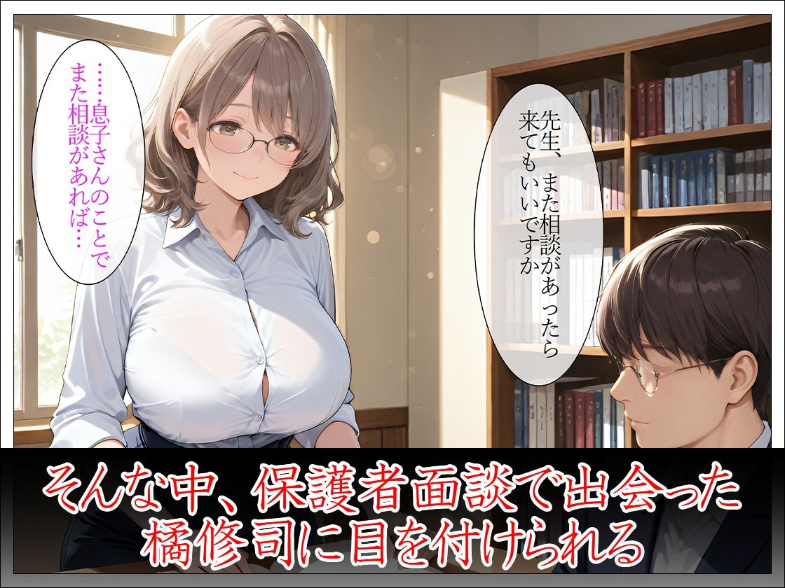 人妻担任教師 生徒の父親と中出し保護者面談｜万工房 サンプル画像 3