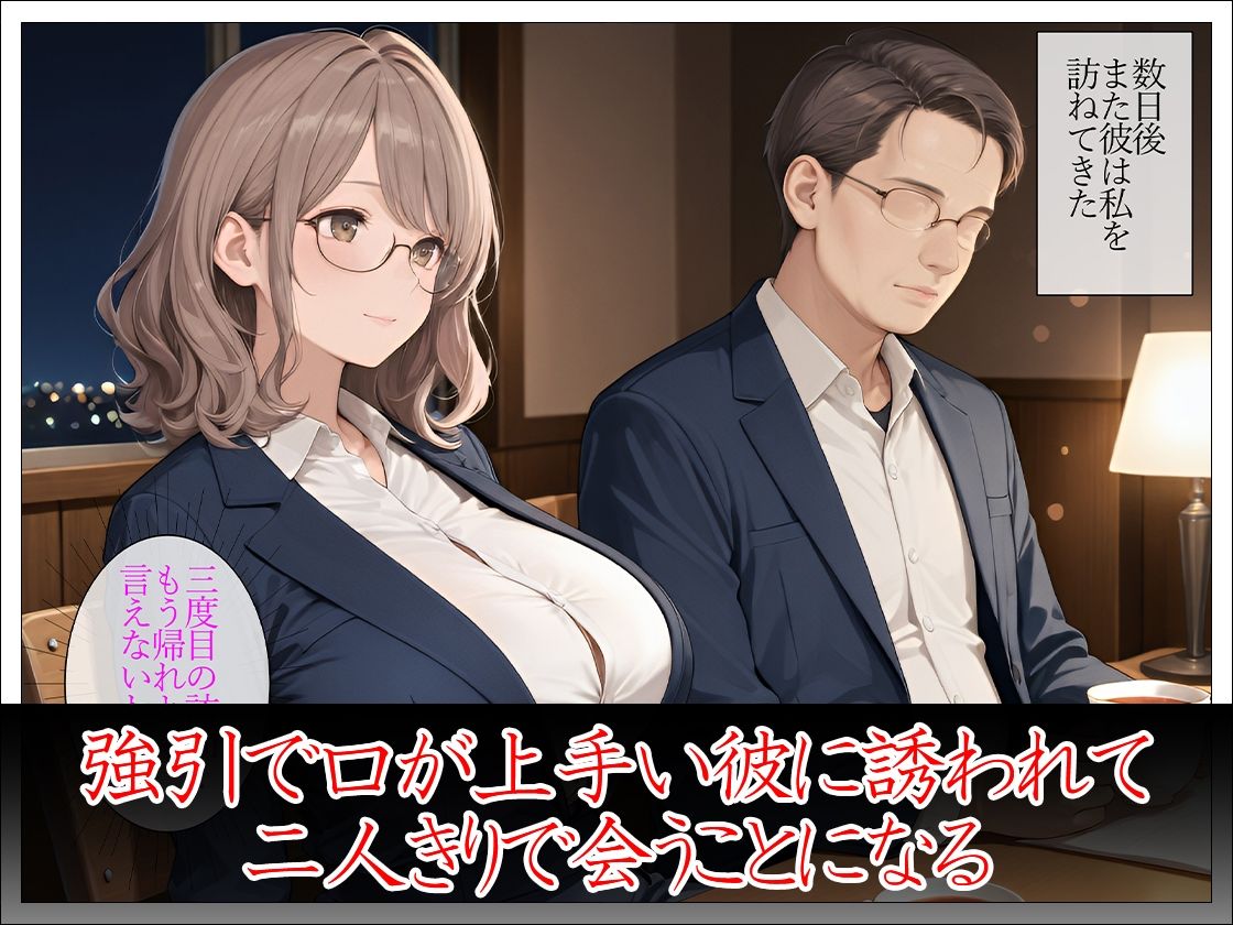 人妻担任教師 生徒の父親と中出し保護者面談｜万工房 サンプル画像 4