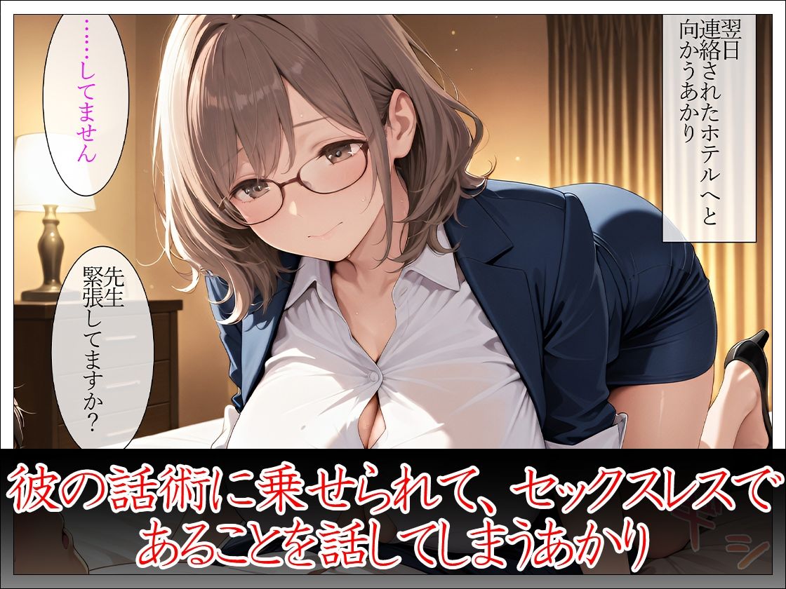 人妻担任教師 生徒の父親と中出し保護者面談｜万工房 サンプル画像 5
