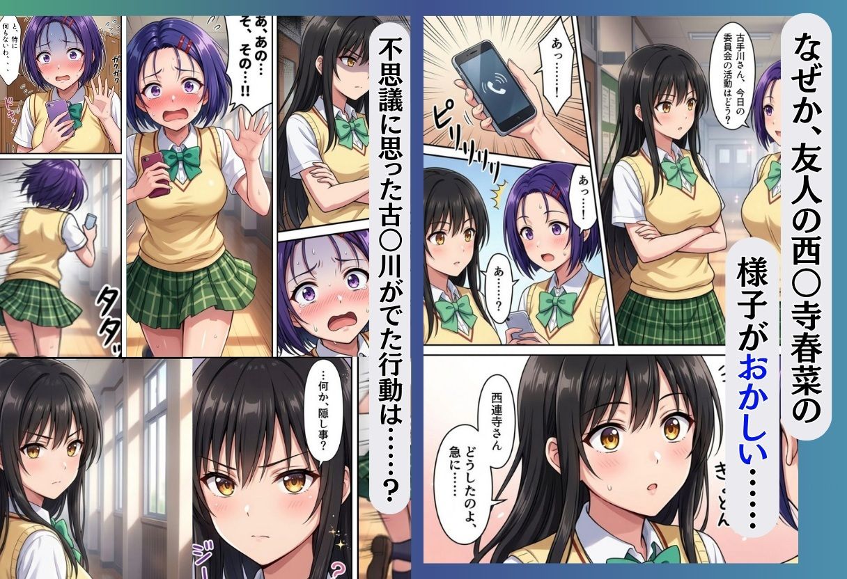 パパ活ホスト貢ぎヒロイン サンプル画像 3
