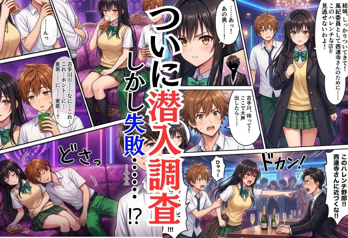 パパ活ホスト貢ぎヒロイン サンプル画像 7