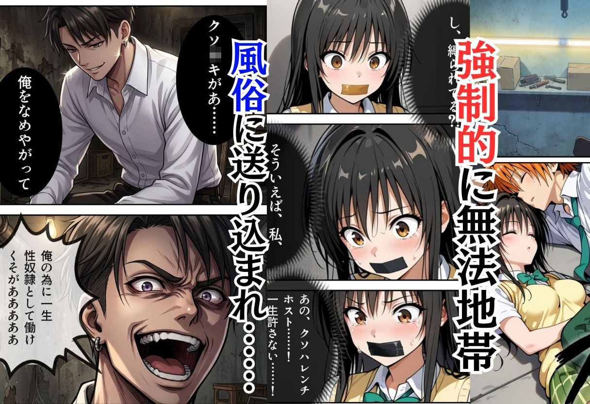 パパ活ホスト貢ぎヒロイン サンプル画像 8