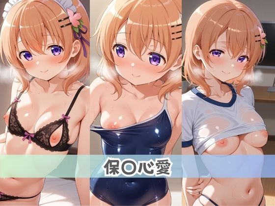 お兄ちゃん専用精液サーバーになりました★ ご〇うさ｜あまいろのね サンプル画像 3