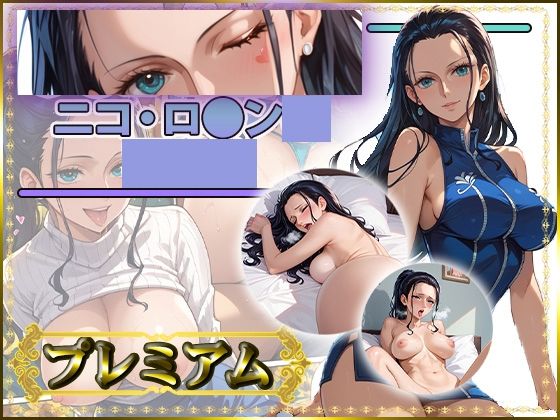 痴態が見えちゃう＃33 ロ〇ン編  ONE〇IECE｜AIart_ISUKO