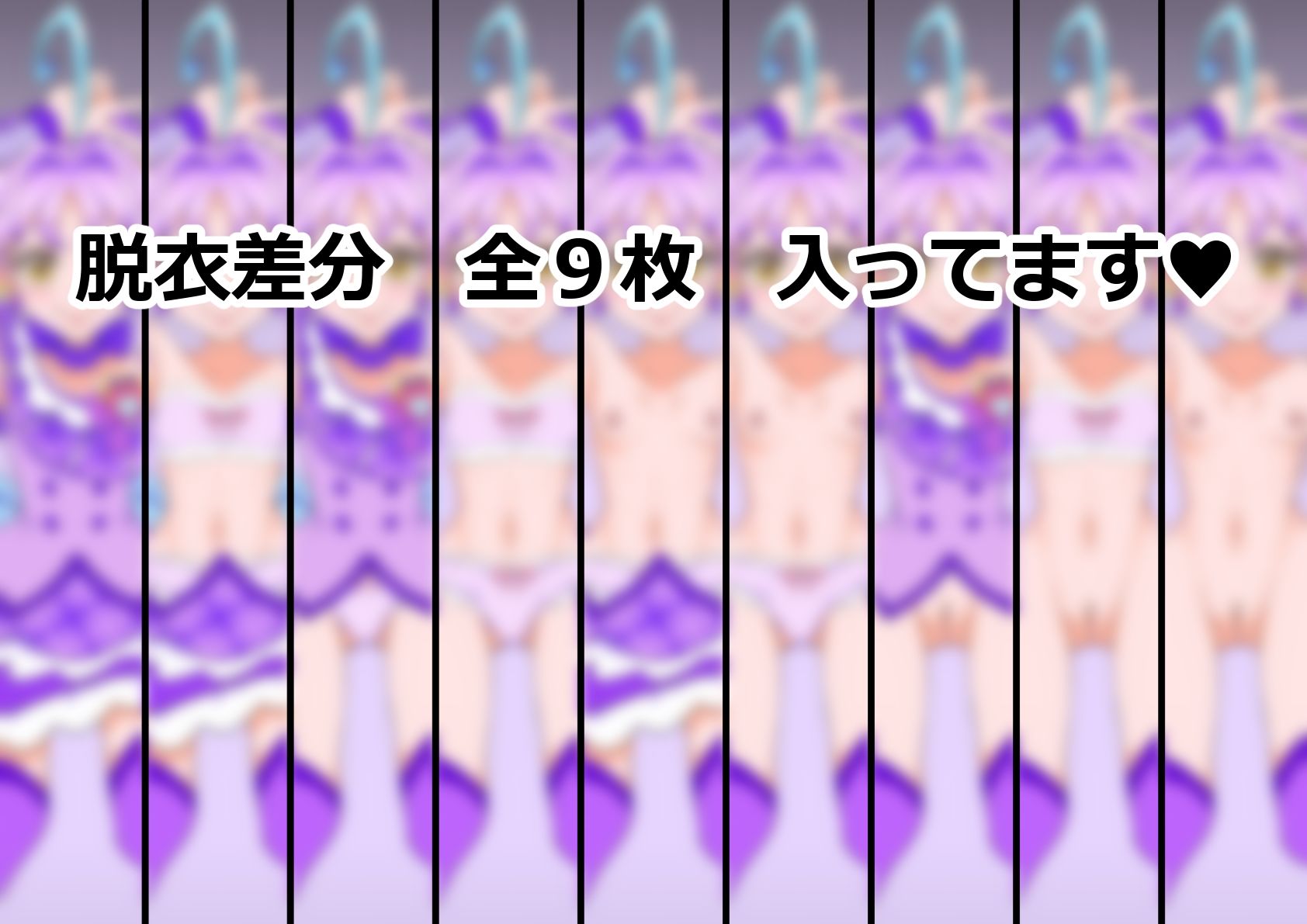 「キミとアイドルプリ〇ュア♪」〇ュアキュンキュン｜p0q サンプル画像 6