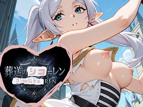 500枚★葬送のシコーレン｜紺のソックス
