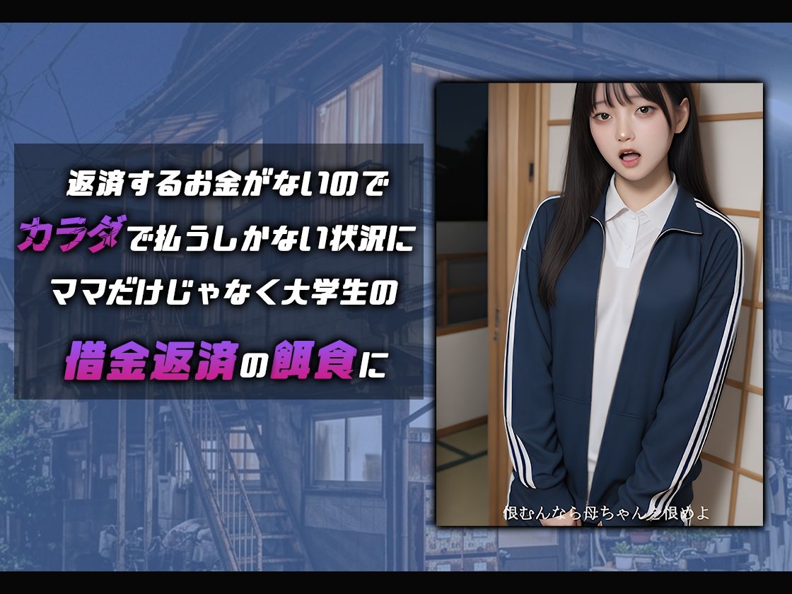 【ストーリーあり】闇金おやじの親子丼2【動画】｜桃色まんごー サンプル画像 2