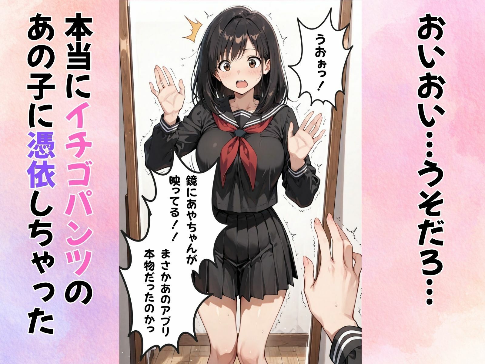 あの子に憑依してむちゃくちゃオナニーする話(いちごのあの子編) サンプル画像 4