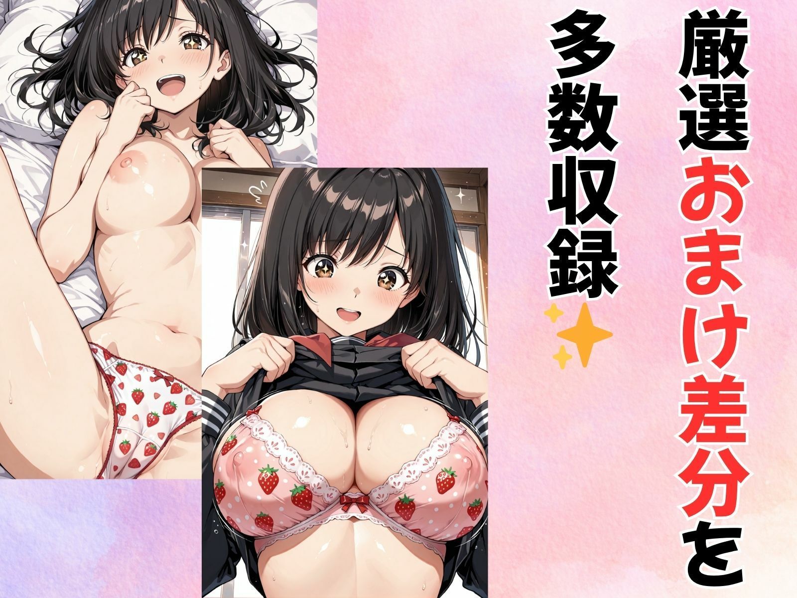 あの子に憑依してむちゃくちゃオナニーする話(いちごのあの子編) サンプル画像 8