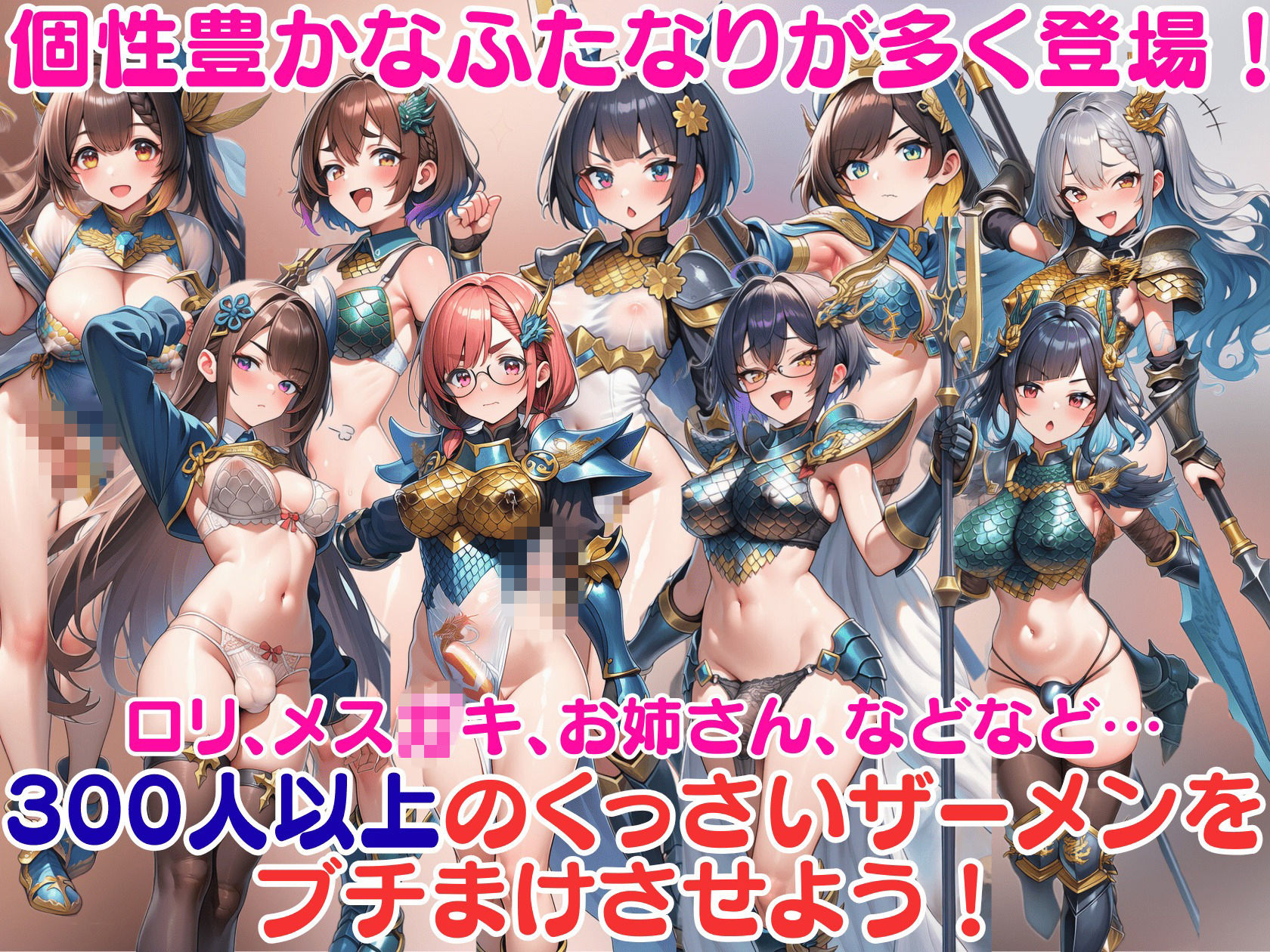 ふたなり即堕ち女騎士団〜高潔な騎士達はチンポが弱点〜｜ふたなり本舗 サンプル画像 3