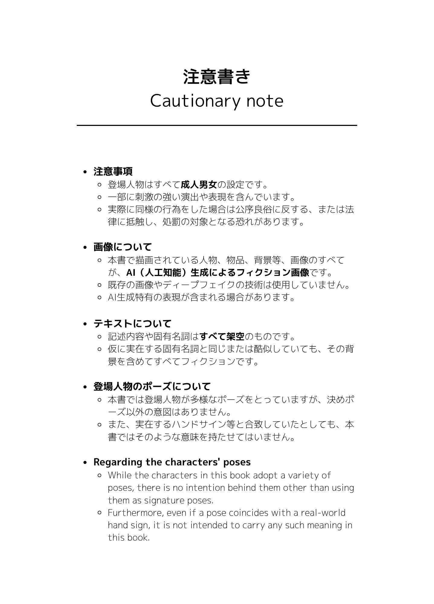 私がいっぱい、廃墟でセックス。｜くらたAIオフィス サンプル画像 2