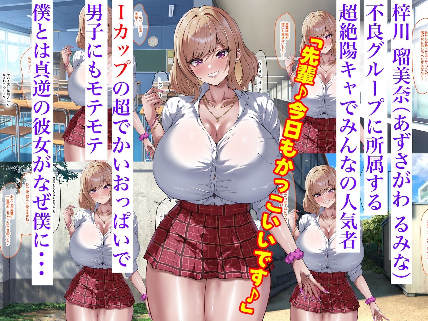 おっぱいが異次元に大きい後輩ギャル｜なのはなジャム サンプル画像 3