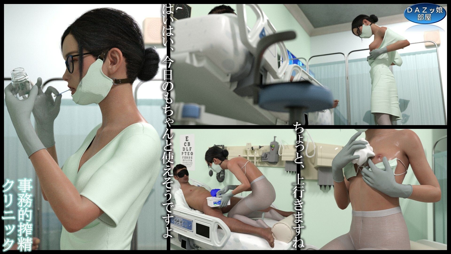 事務的搾精クリニック 入院編 サンプル画像 6