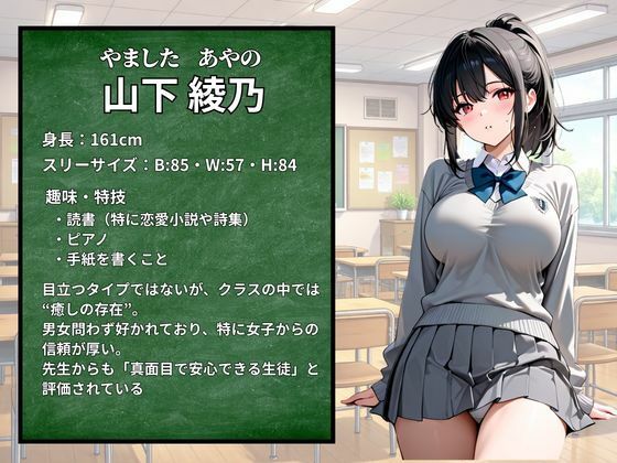 清楚なJK 快楽堕ち〜種付け教師による性指導が始まる〜 サンプル画像 2