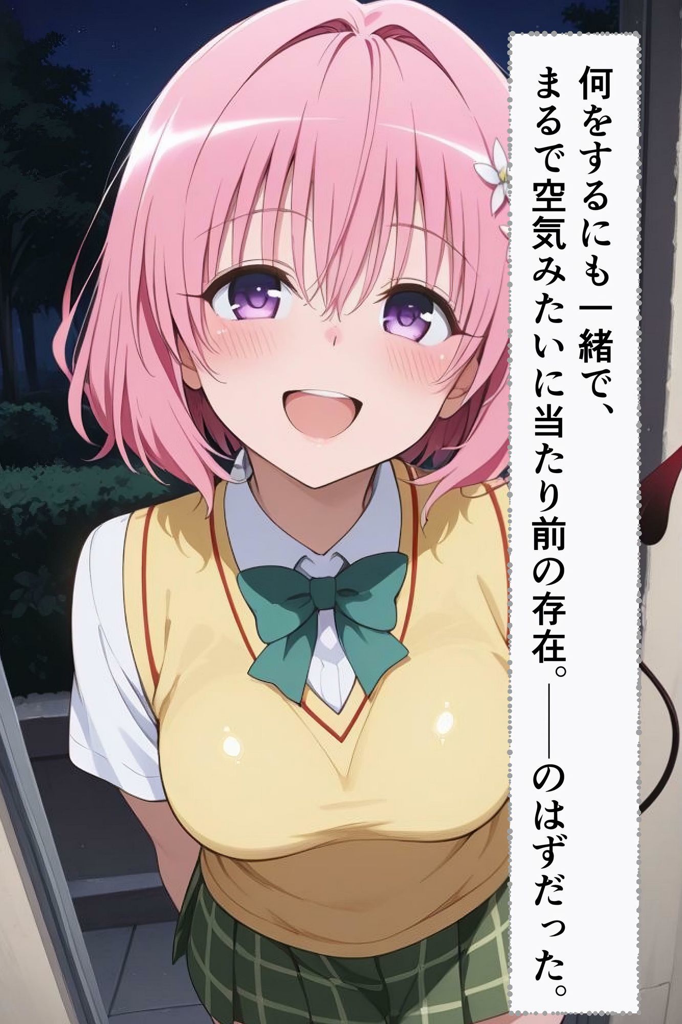 幼馴染のままじゃ、もう無理｜にゃんこストリーム サンプル画像 2