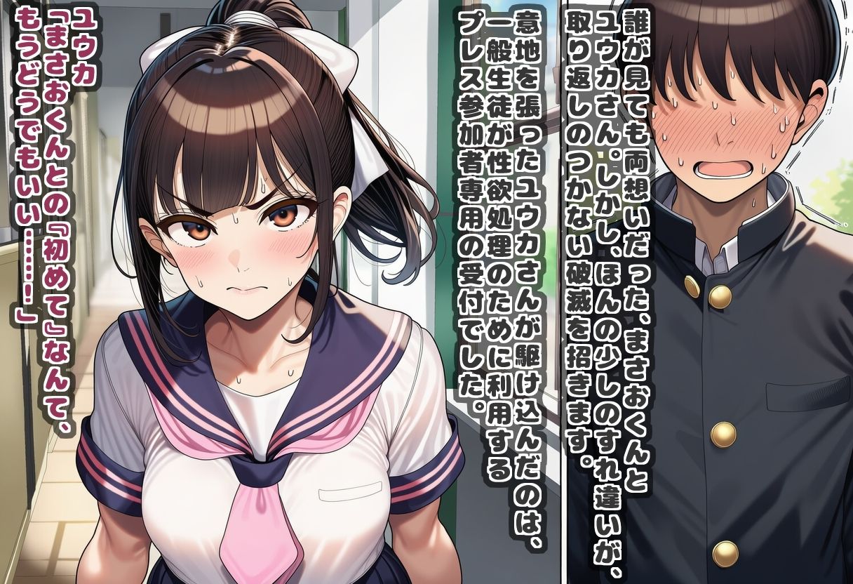 それイケ！プレス部02｜まじめクラブ サンプル画像 3