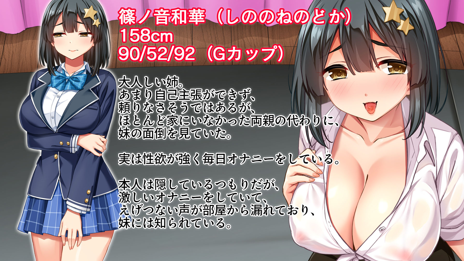 メンエス嬢姉妹〜本番アリの違法店で働くことになった借金姉妹〜｜スタジオ山ロマン サンプル画像 5