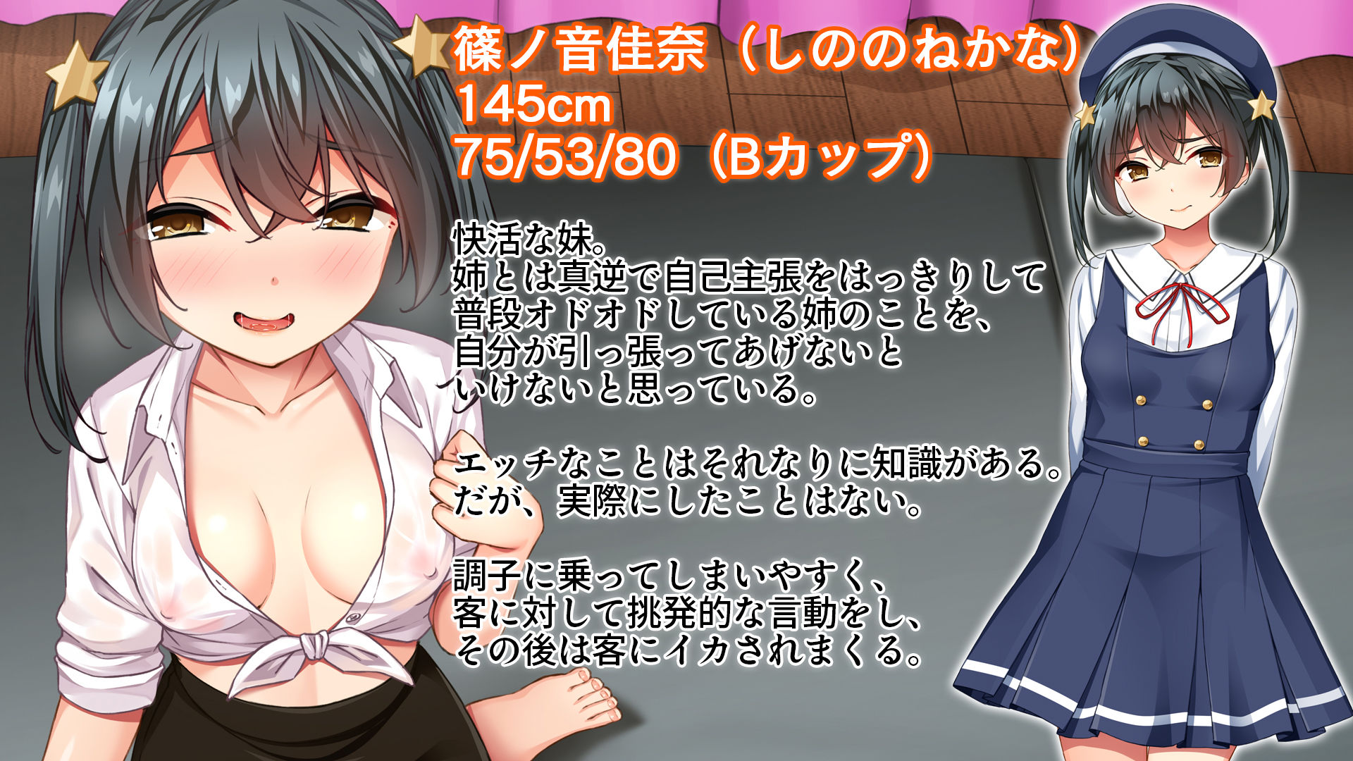 メンエス嬢姉妹〜本番アリの違法店で働くことになった借金姉妹〜｜スタジオ山ロマン サンプル画像 6
