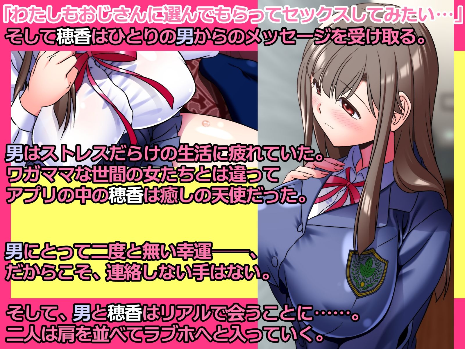 援交処女を弄ぶ｜式部 サンプル画像 3