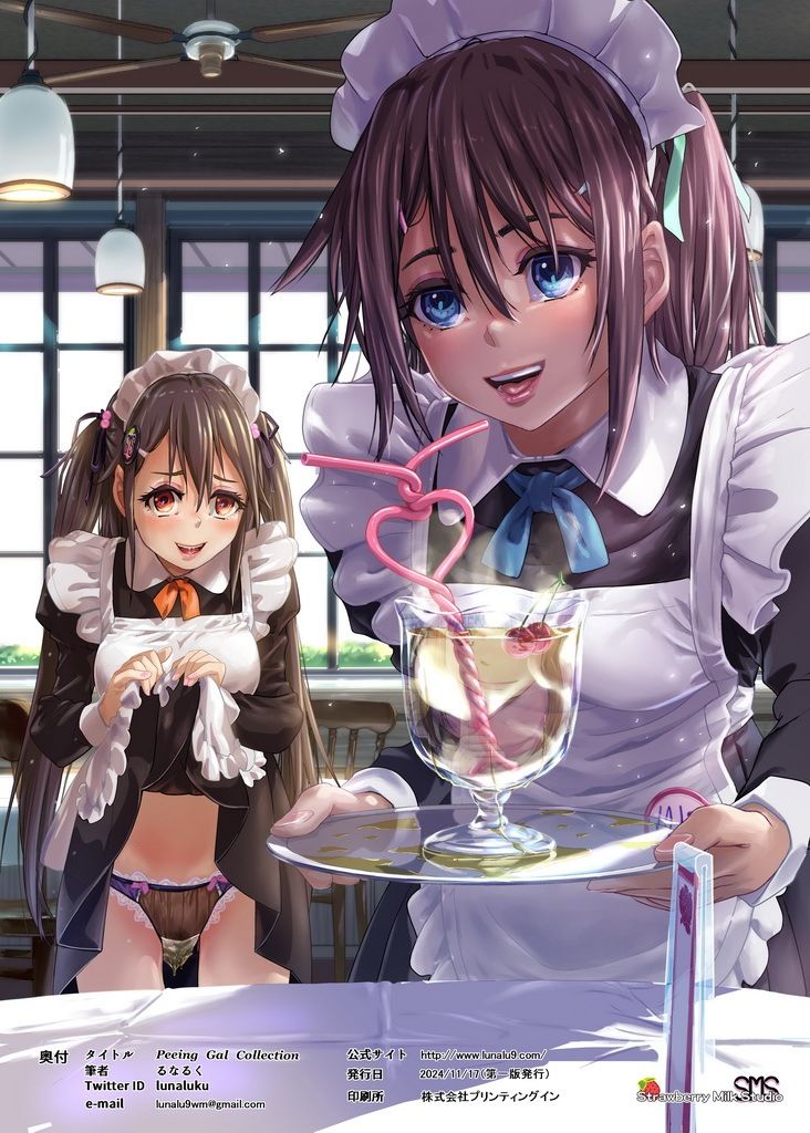 Peeing Gal Collection｜SMS （Strawberry Milk Studio） サンプル画像 4