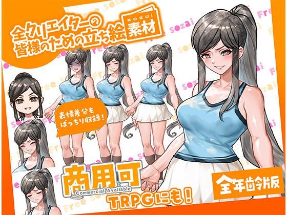 TRPGにバッチリ！全クリエイターの皆様のための立ち絵素材13〜全年齢版〜｜ふぁっちゅ