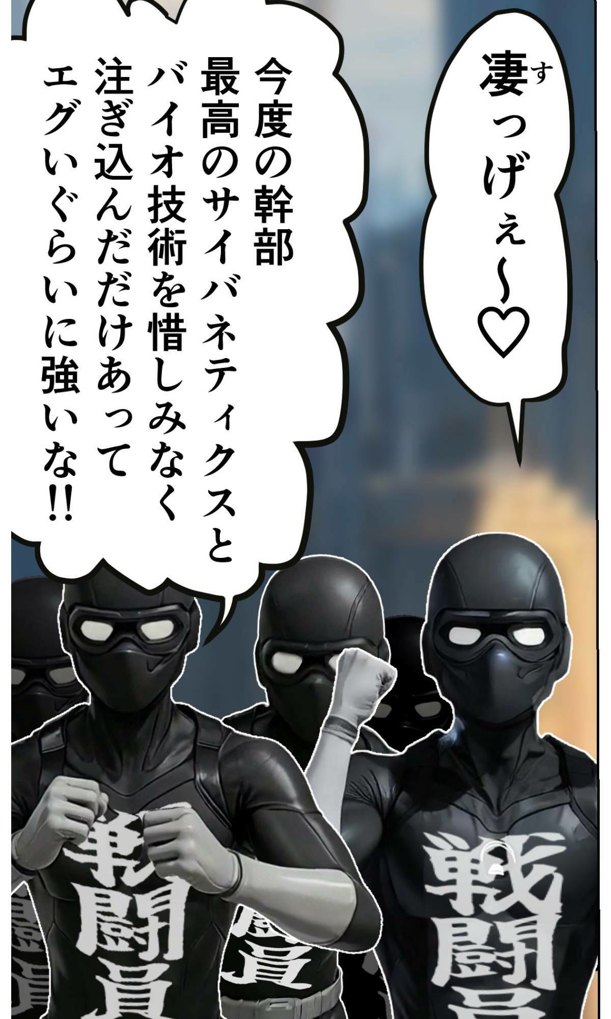悪の人外爆乳女幹部 輪〇 FEMALE CYBORG MAGAZINE Vol.6｜さぼいっく軍団 サンプル画像 3