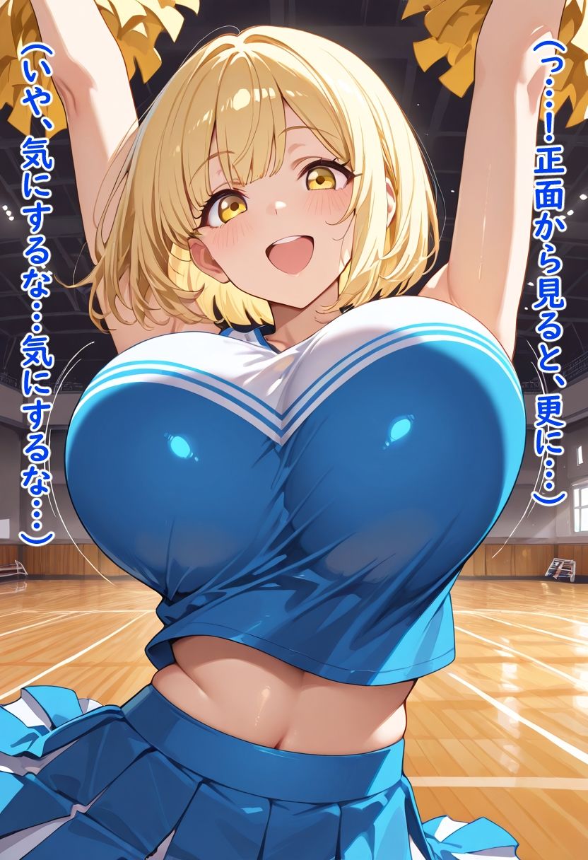 爆乳チアの誘惑〜おっぱいで気持ち良くしてあげる〜|搾精工房 サンプル画像 2