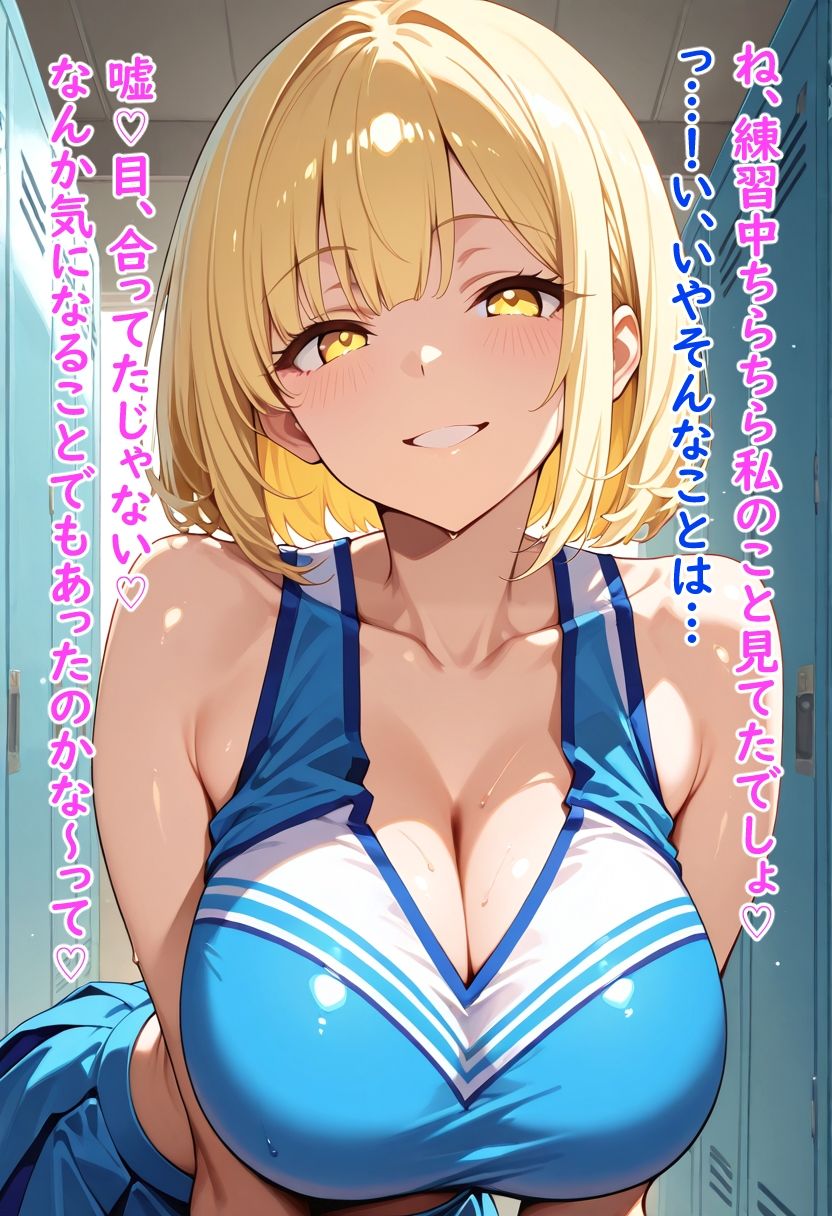 爆乳チアの誘惑〜おっぱいで気持ち良くしてあげる〜|搾精工房 サンプル画像 3