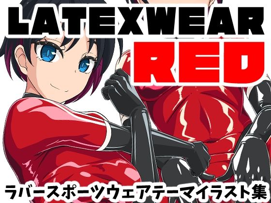 LATEX WEAR RED DL版｜にゃんこの目