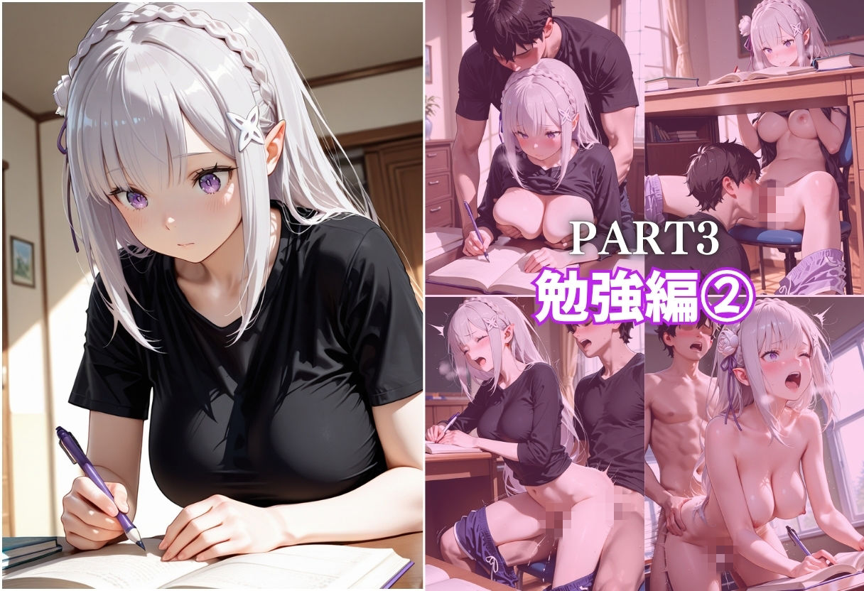 妹の彼氏に悪戯されるpart2｜HIWAI サンプル画像 6