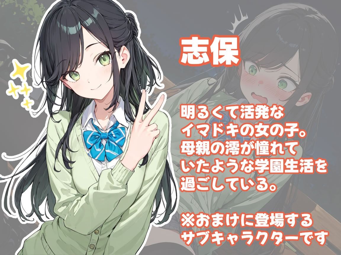 娘の代わりに登校する制服人妻【セリフ付き】｜ギャル刷 サンプル画像 2