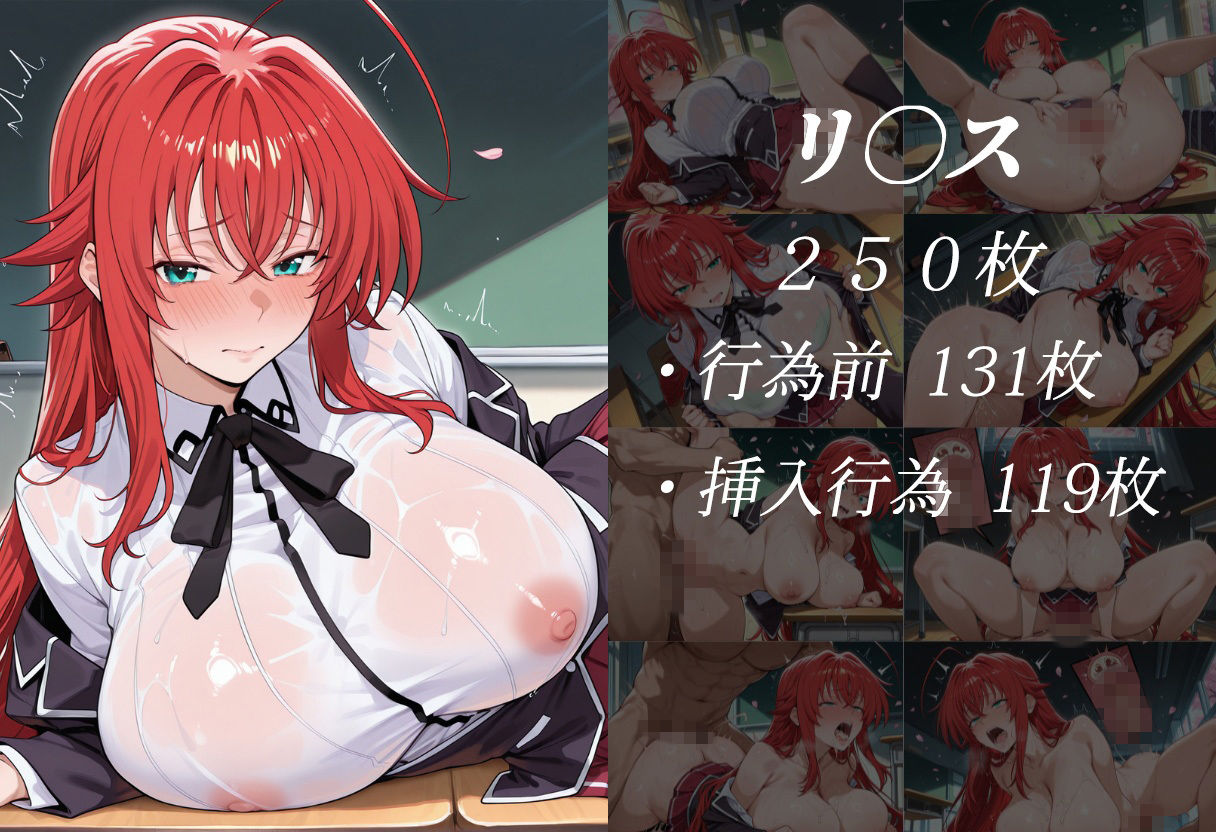 秘密の放課後 リ〇ス&姫〇朱乃 サンプル画像 5