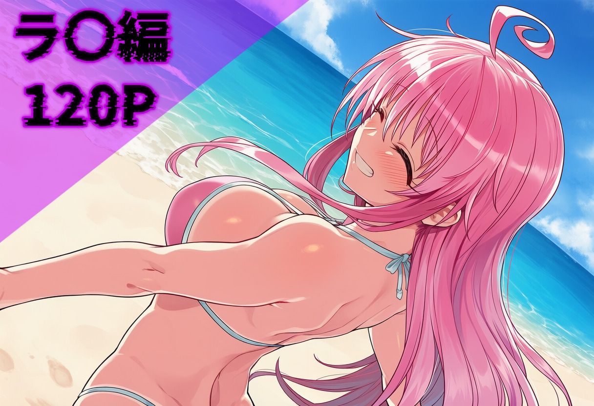 楽園計画・裏 Vol.2｜アルティメットぽよぽよ書店 サンプル画像 2