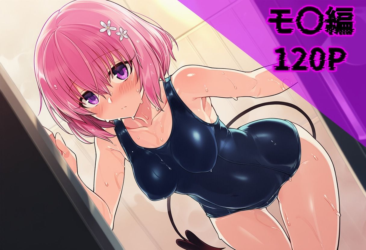 楽園計画・裏 Vol.2｜アルティメットぽよぽよ書店 サンプル画像 8