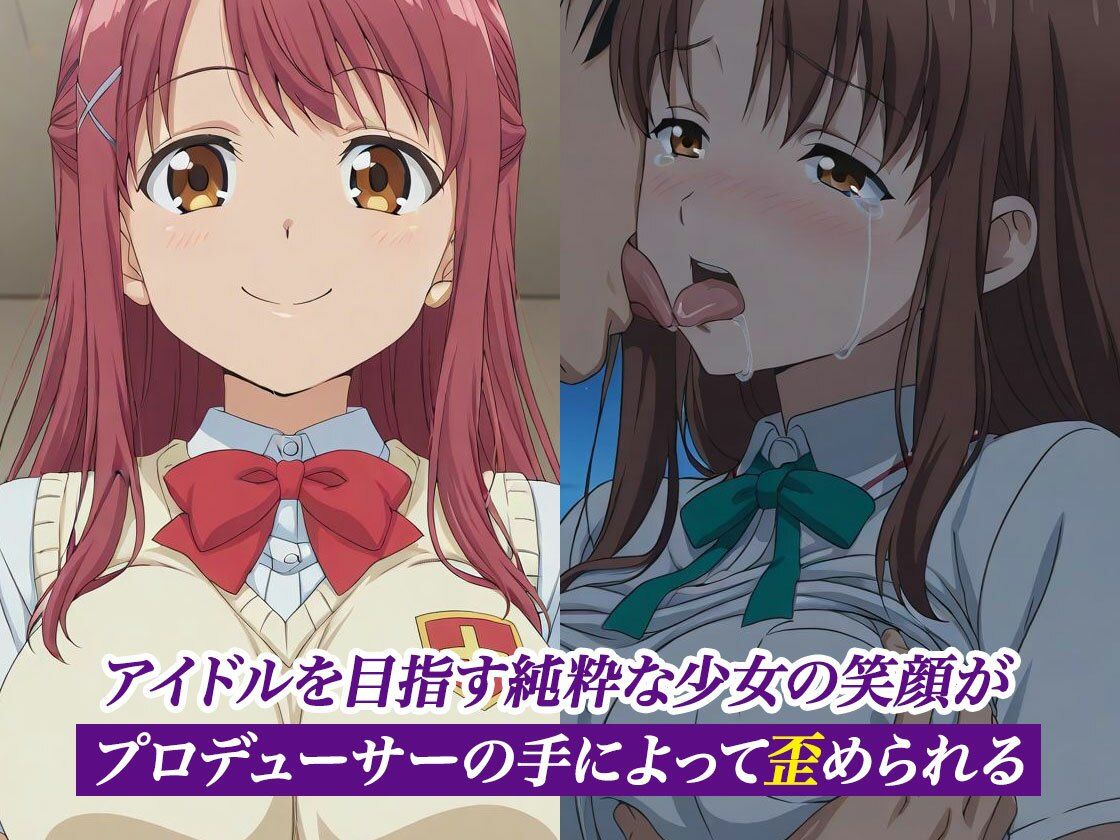 大嫌いなプロデューサーに枕強要!繰り返される調教行為。 JKアイドル編 サンプル画像 2