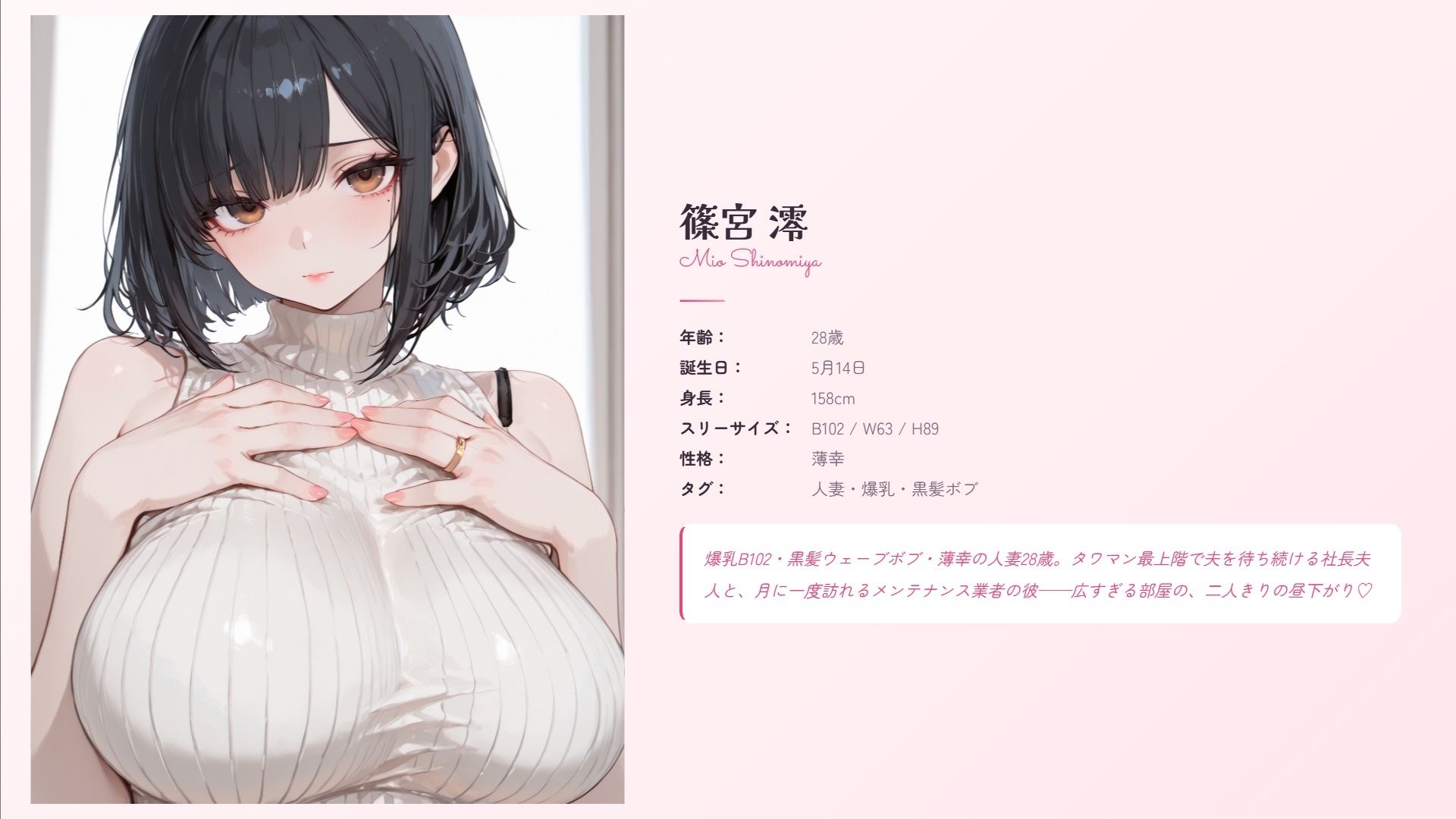 篠宮澪28歳〜月に一度、彼だけに見せる・タワマン社長夫人の秘密〜｜DokiPure サンプル画像 1