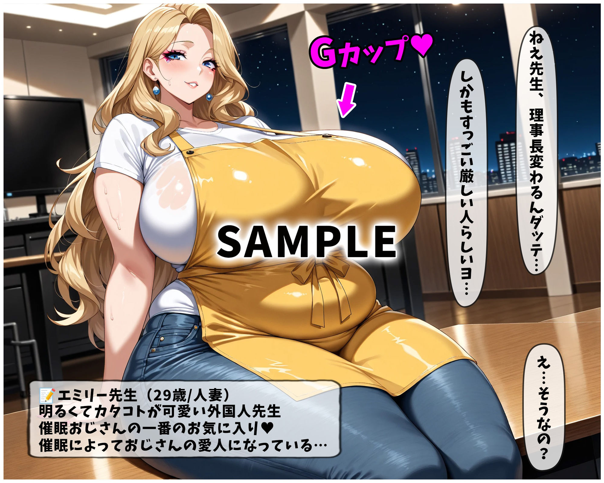 催●支配!冷徹理事長とインテリ主任をわからせるまでの話 サンプル画像 8