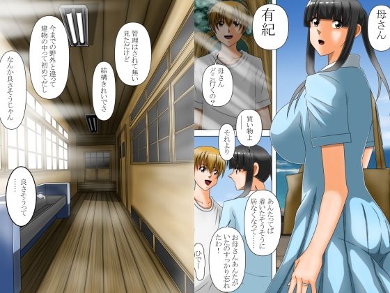 童顔の母息子に調教される 4 サンプル画像 3