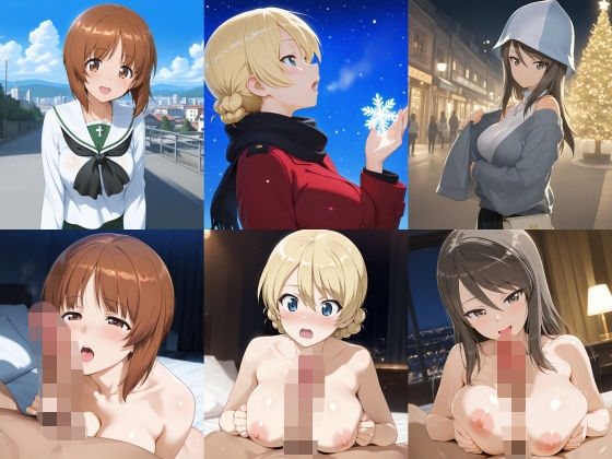 【ガールズ＆パンツァー】西住みほ・ダージリン・ミカとイチャラブSEX 短編トリロジー（三部作）｜ULTkeiz