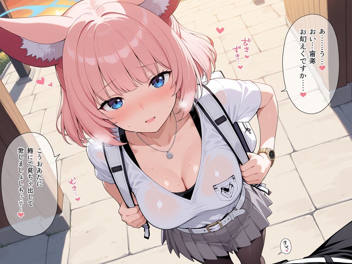 ニコと発情きつね(はーと)えっち サンプル画像 6