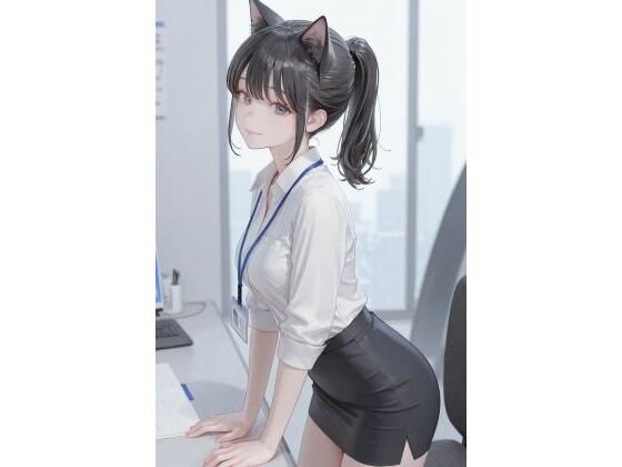 猫耳女子社員|Day Dream