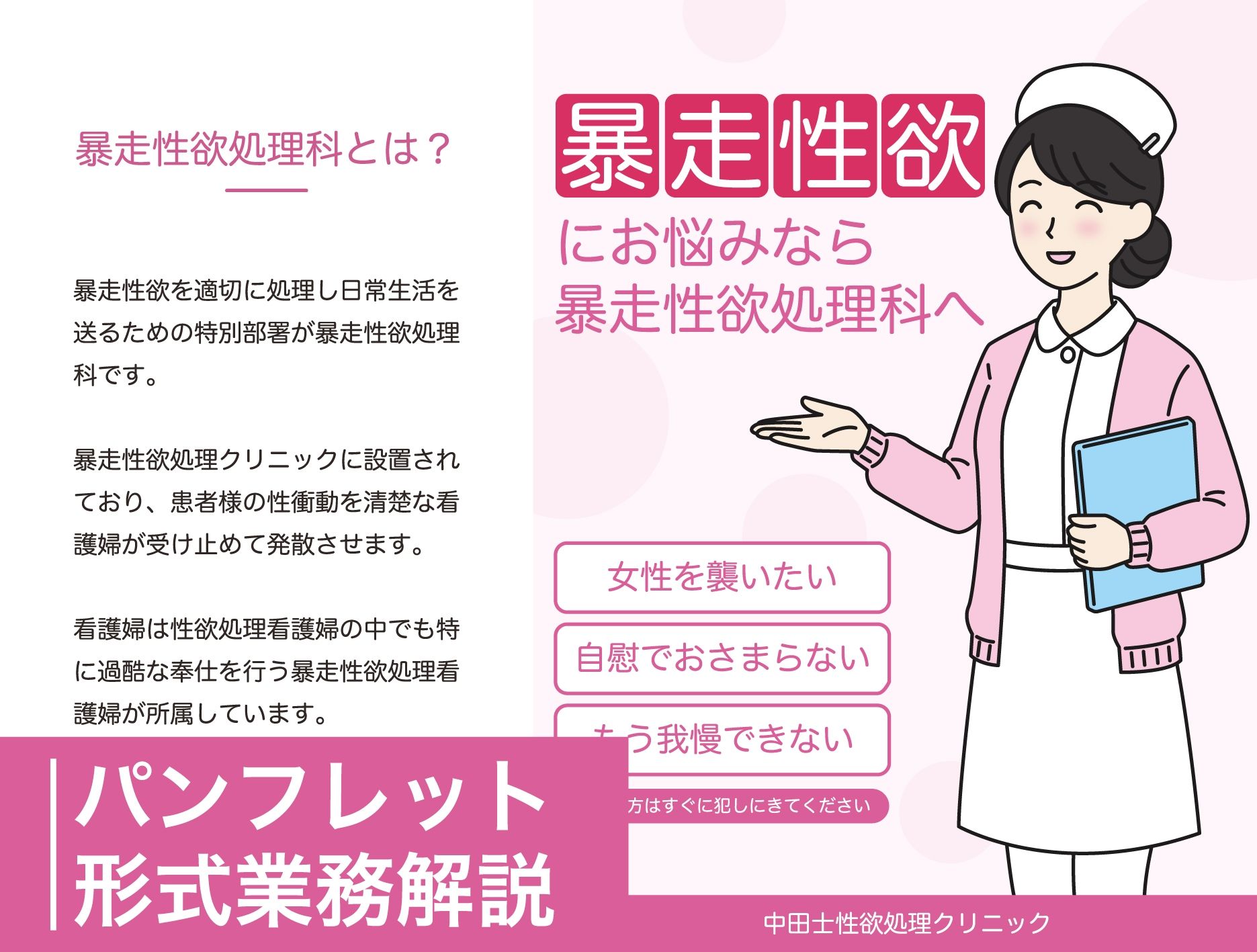 暴走性欲処理クリニック|性活向上委員会 サンプル画像 5