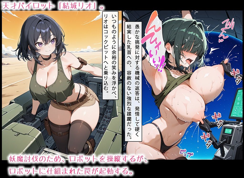 巨乳少女は触手に勝てない[AIイラスト集Vol.03](セリフ付き) サンプル画像 3