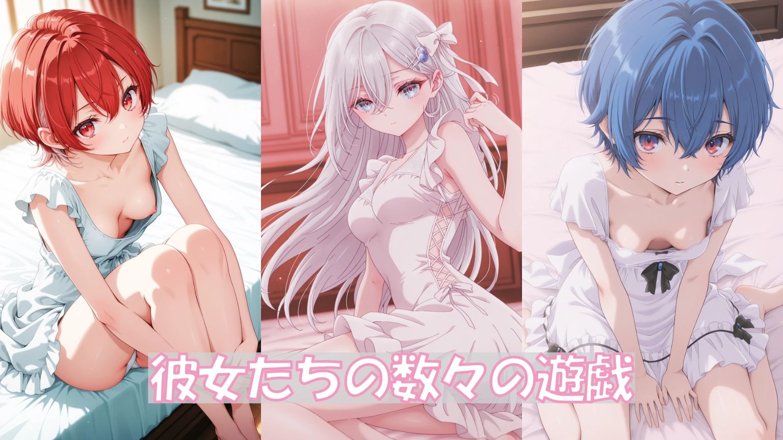 エッチな遊戯 サンプル画像 2