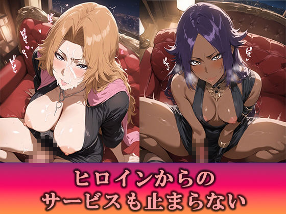 淫乱キャバクラ BLEACH  四楓院夜一  松本乱菊 編｜ぽに サンプル画像 3
