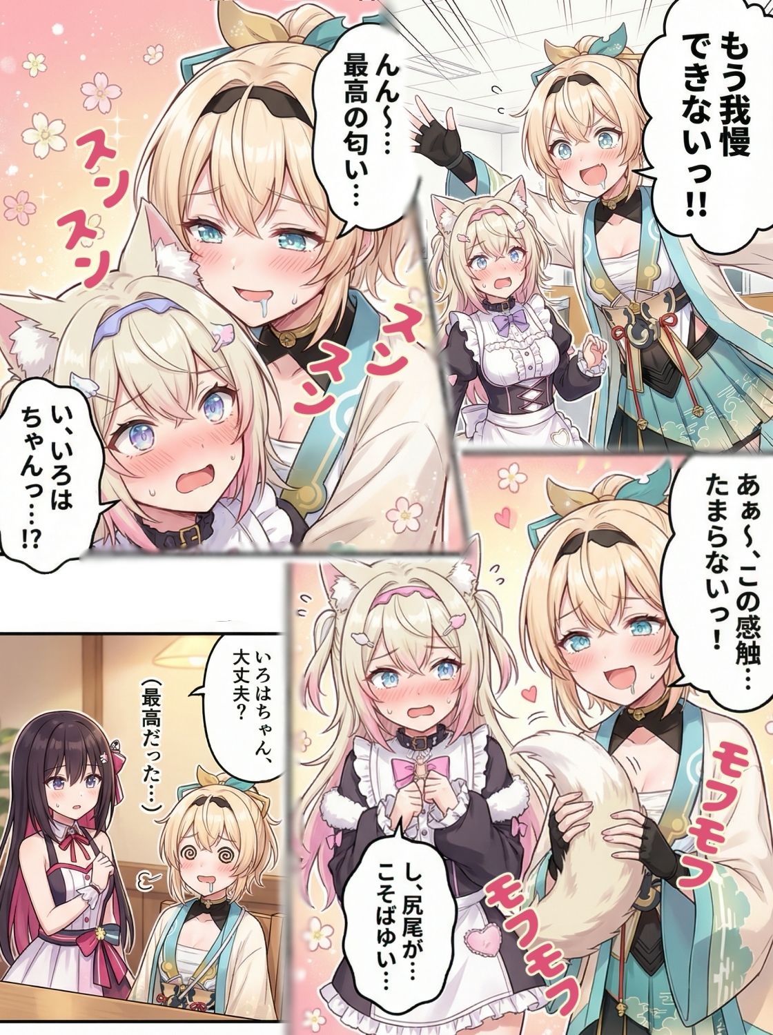 ホロまん3｜AIホロアートワークス サンプル画像 4