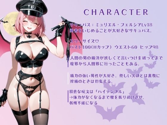 サキュバス射精管理官 サンプル画像 3